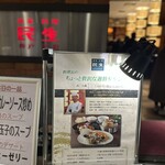 廣東料理 民生 - 