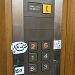 ホルモン焼肉 炎吉 - 