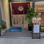 寿司　なかがわ - 