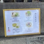 喫茶去 - 店前メニュー