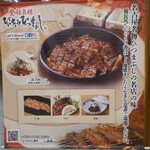 備長 エスカ店 - 