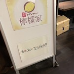 手打蕎麦 たじま - 