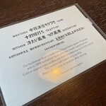 手打蕎麦 たじま - 