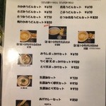 讃岐うどん 白庵 - 昼メニュー