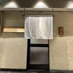 酒•肴 とやお - 