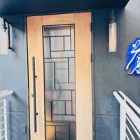 蒼 - 
