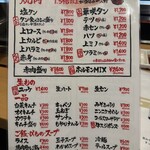 ライブ焼肉 てんぐ - 