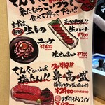 ライブ焼肉 てんぐ - 