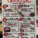 ライブ焼肉 てんぐ - 