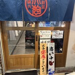 ライブ焼肉 てんぐ - 