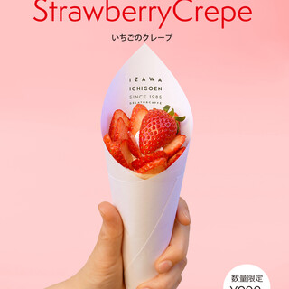GELATO&CAFFEいざわ苺園_2