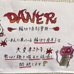 自家製手打ち麺 禿 - 唐辛子警報‼︎