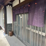 あづまや虹 - 外観