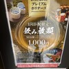 俺の割烹 銀座本店