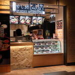 大阪天満 すし処西屋 - 