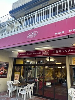 Chozumeya Karuizawa Messe Ten