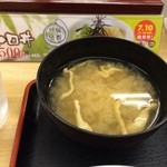 Matsuya - 揚げと、ワカメが「気持ち」入った味噌汁