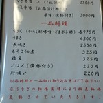 たてまつ - 持ち帰り弁当、一品メニュー