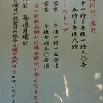 たてまつ - 営業時間、定休日案内