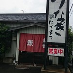 たてまつ - 店の出入口