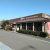 レストラン ルフラン 川西店