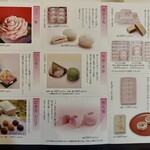 御菓子所 高木 - 