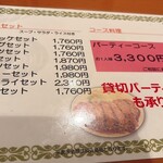 技食人 パルク - 