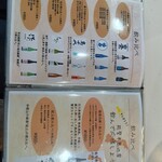 酒 style AzumaZuru - 