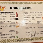 技食人 パルク - 