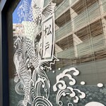 中華蕎麦 とみ田 - 外観