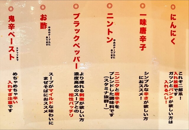 麺ノ虎次郎Z （麵ノ虎次郎Z） - 倉敷/ラーメン | 食べログ