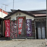 若 - 