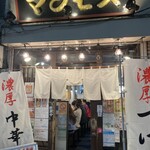 道玄坂 マンモス - 