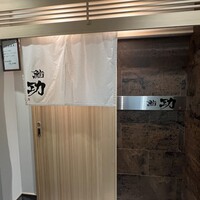 鮨 功 - 入り口