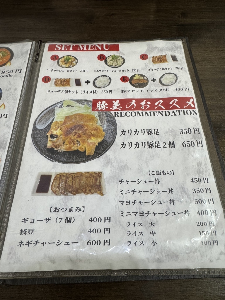 メニュー写真 : 豚美 - 水前寺公園/ラーメン | 食べログ