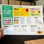 めしや アガる - 