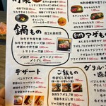 めしや アガる - 