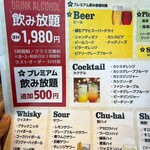 めしや アガる - 