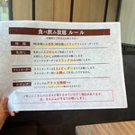 めしや アガる - 