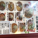 北海とんこつ らーめん純輝 - 