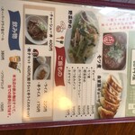 北海とんこつ らーめん純輝 - 