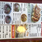 北海とんこつ らーめん純輝 - 