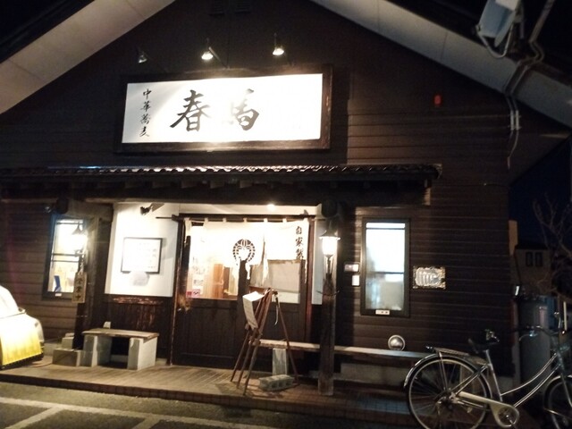 中華蕎麦 春馬（ハルマ） - 天童南（ラーメン）の写真