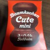 ユーハイム - 