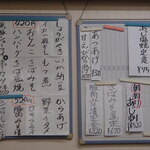 みさき庵 - メニュー