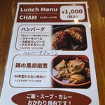 わいん酒場 cham - 