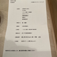 個室会席 北大路 八重洲茶寮 - 