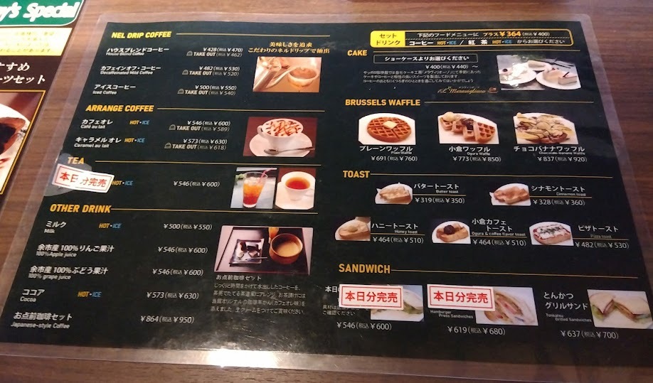 メニュー写真 : サッポロ珈琲館 Rinboku - 野幌/喫茶店 | 食べログ