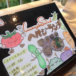 マミーズサラダ - 