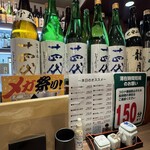 旬菜鮮魚と旨い酒　八右衛門 - 